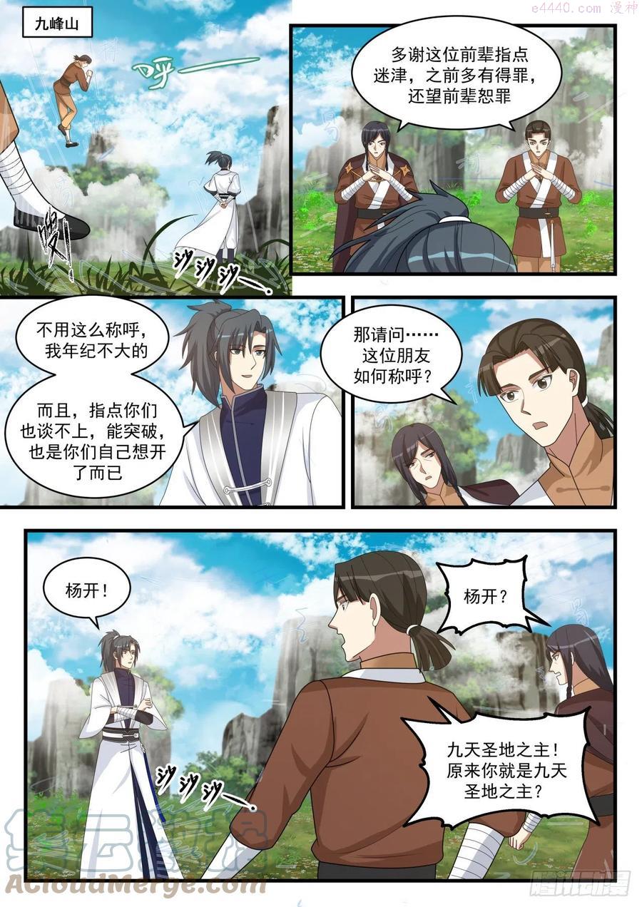 难道说！1