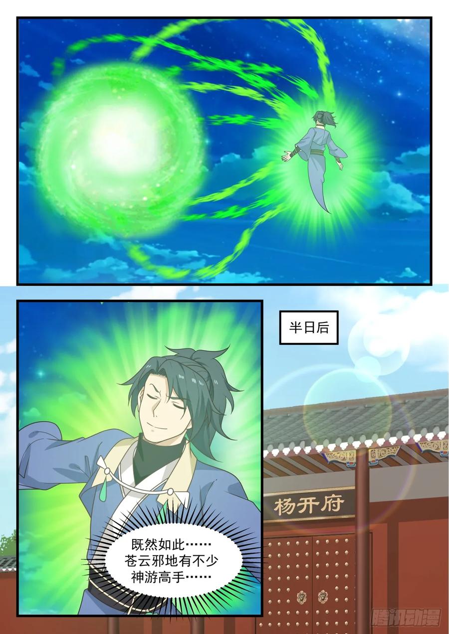 强大的资本 22