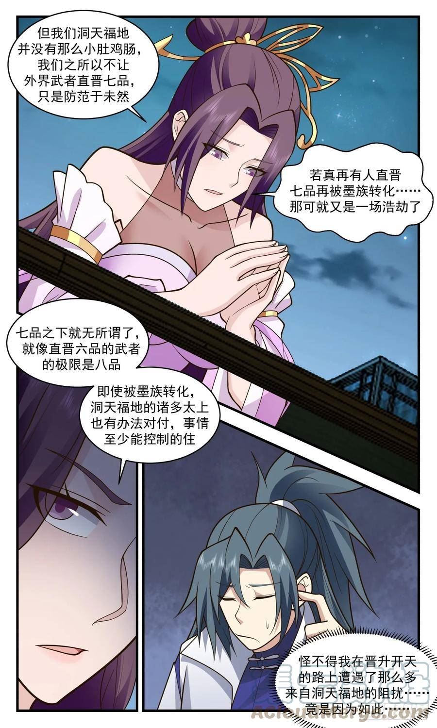 墨族初现篇-墨族传说3