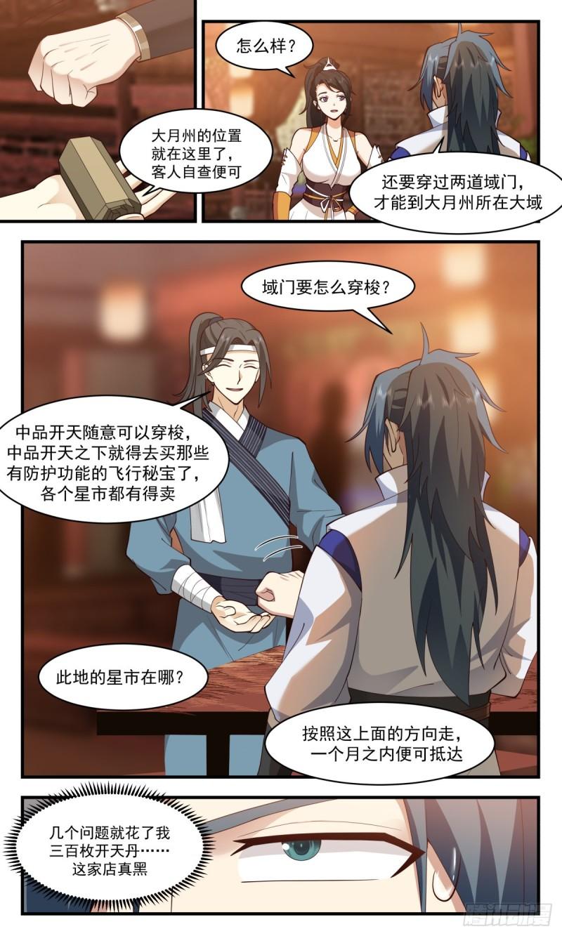 第一栈篇-太阳将死3