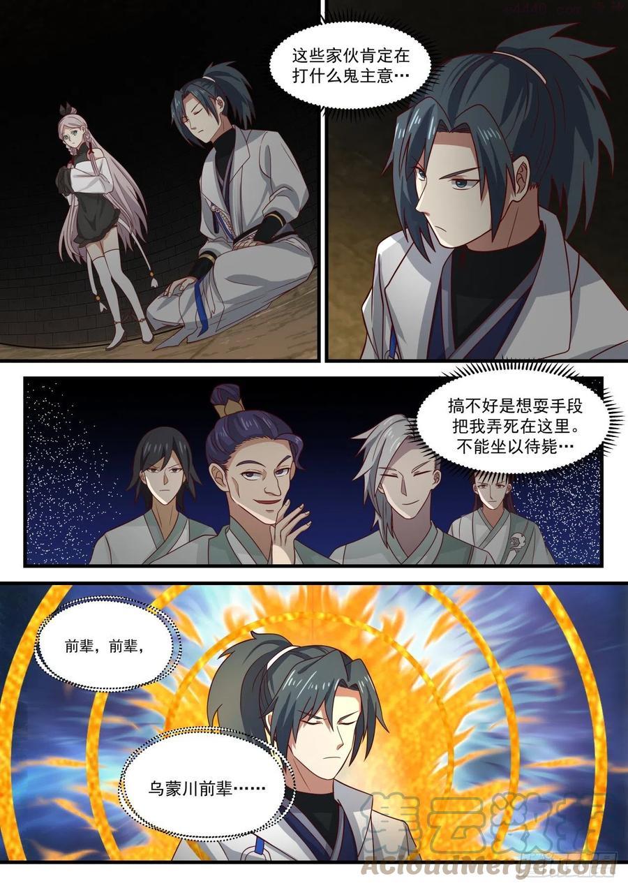 噬天战法2