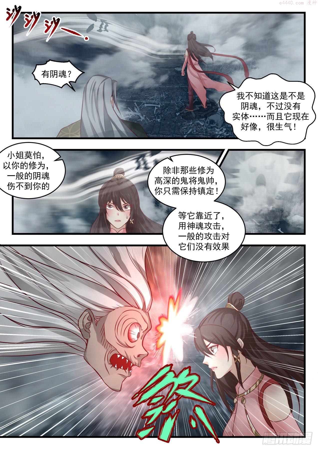 蛮荒古地篇-鬼王2