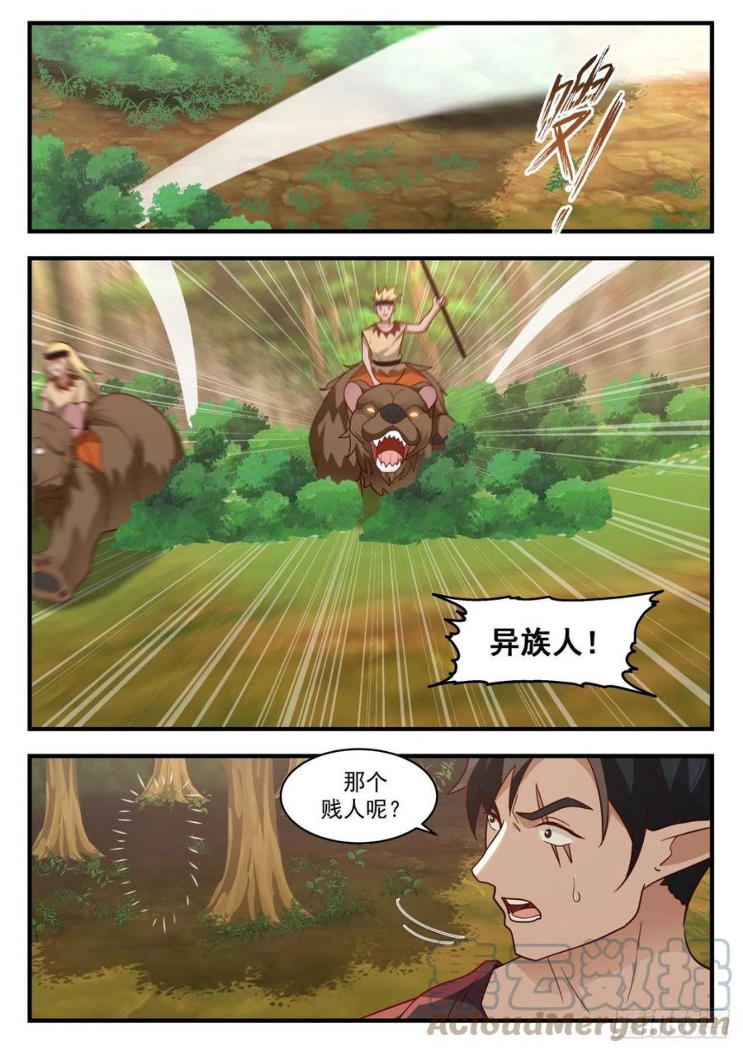 武炼巅峰漫画漫画,上古秘境篇-极端的办法5图