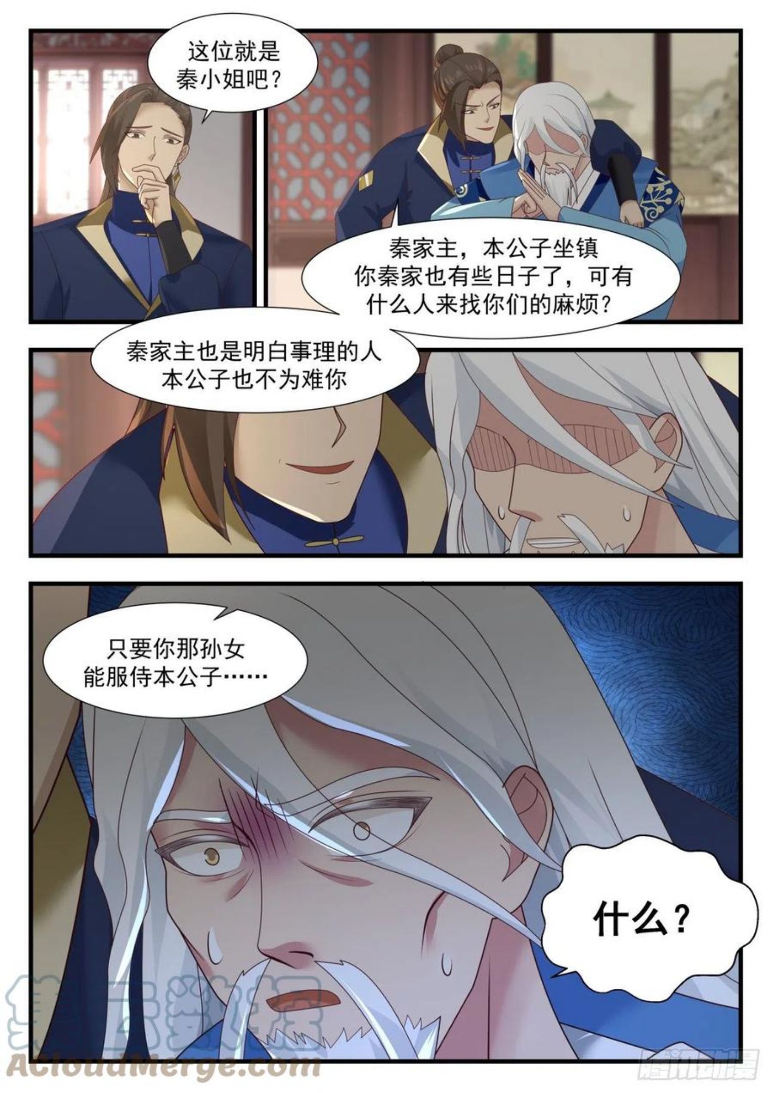 武炼巅峰漫画漫画,凌霄宫篇-你死定了4图