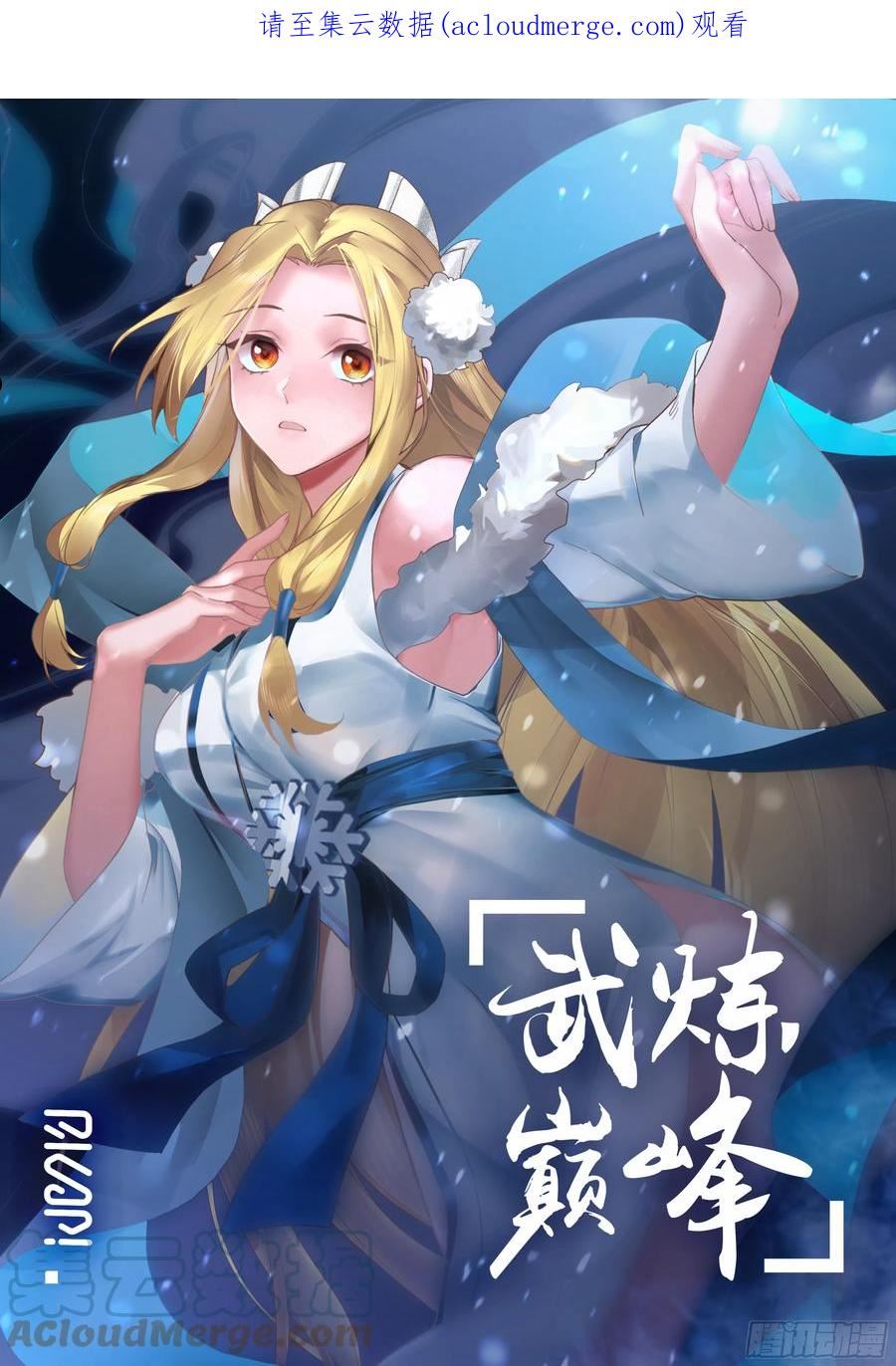 魔气再现篇---喜忧参半0