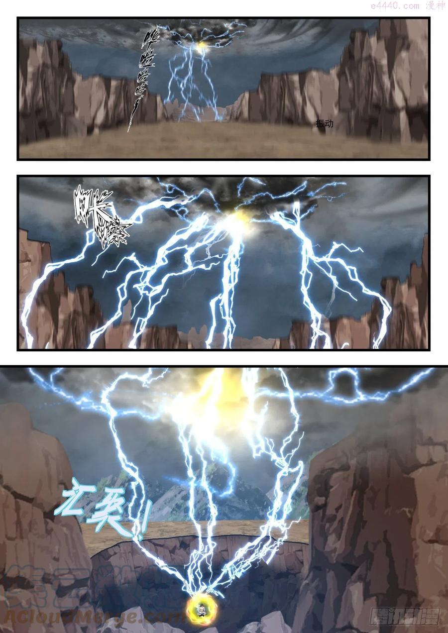 武炼巅峰漫画漫画,晋升道源境4图