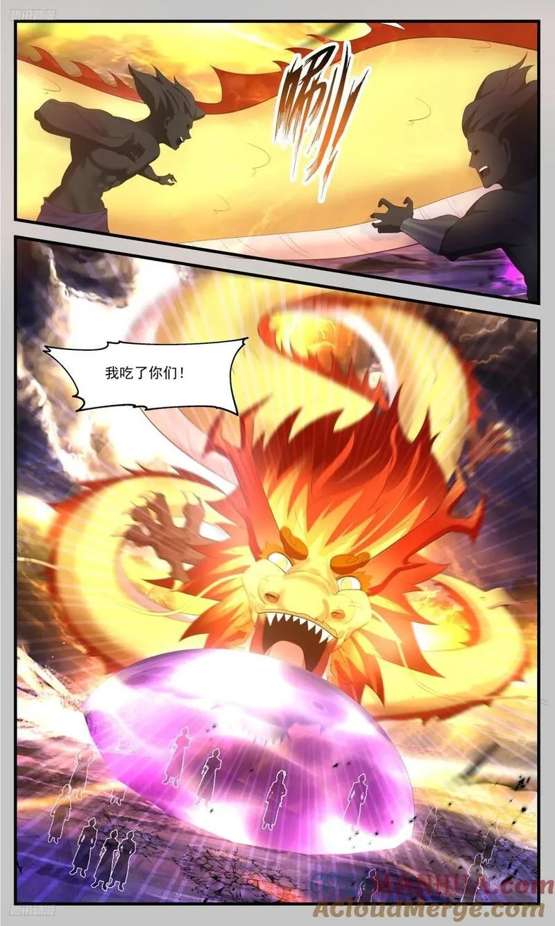 武炼巅峰漫画,大决战篇-杨开，休要自大2图