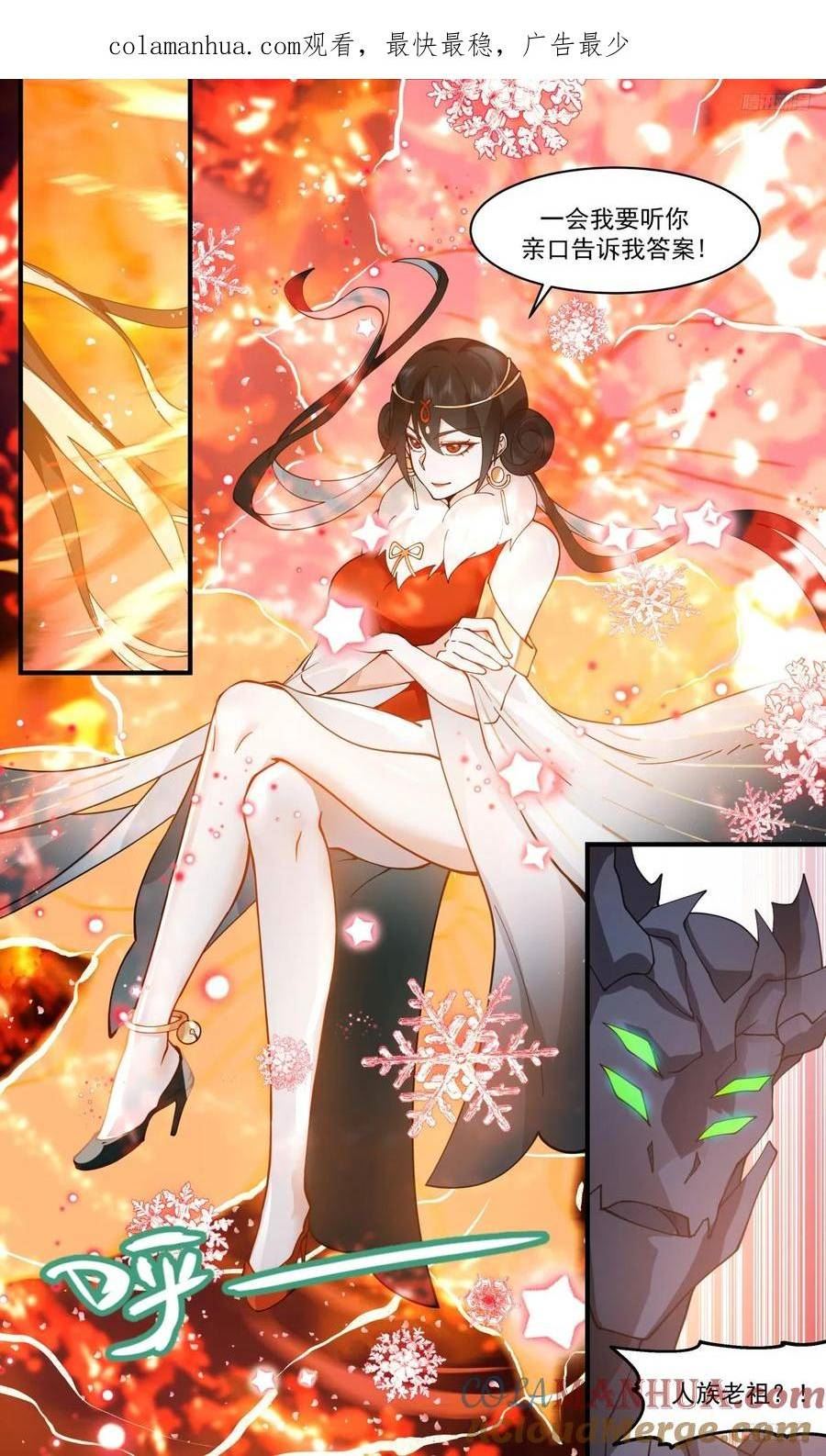 武炼巅峰漫画漫画,墨之战场篇-两面包夹之势3图