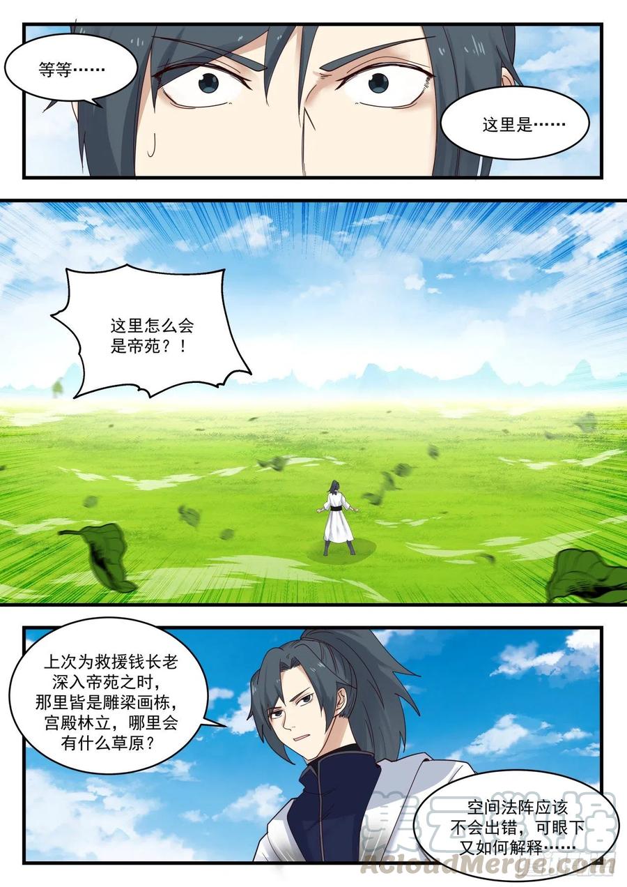 他在这里!2