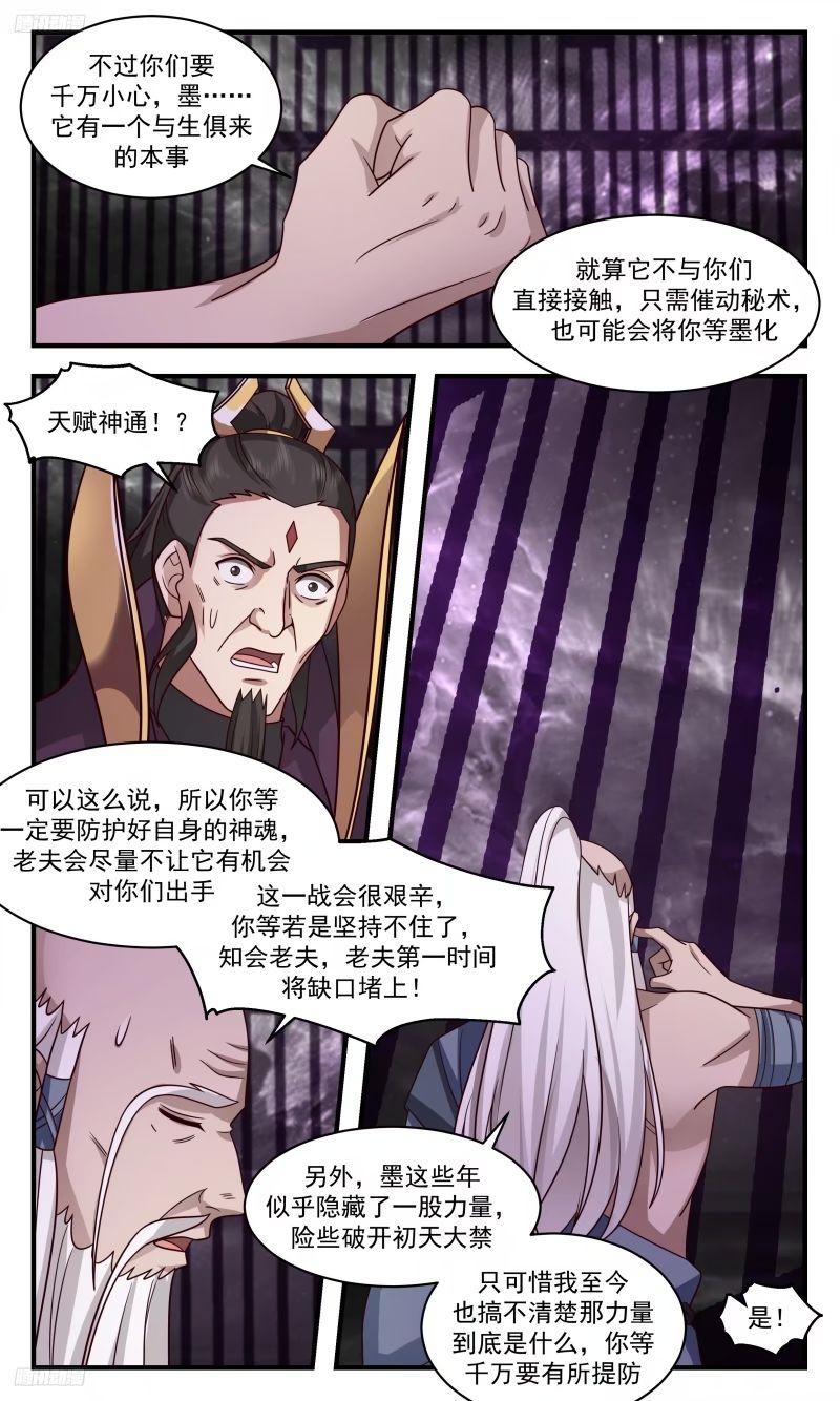 人族远征篇-牧3