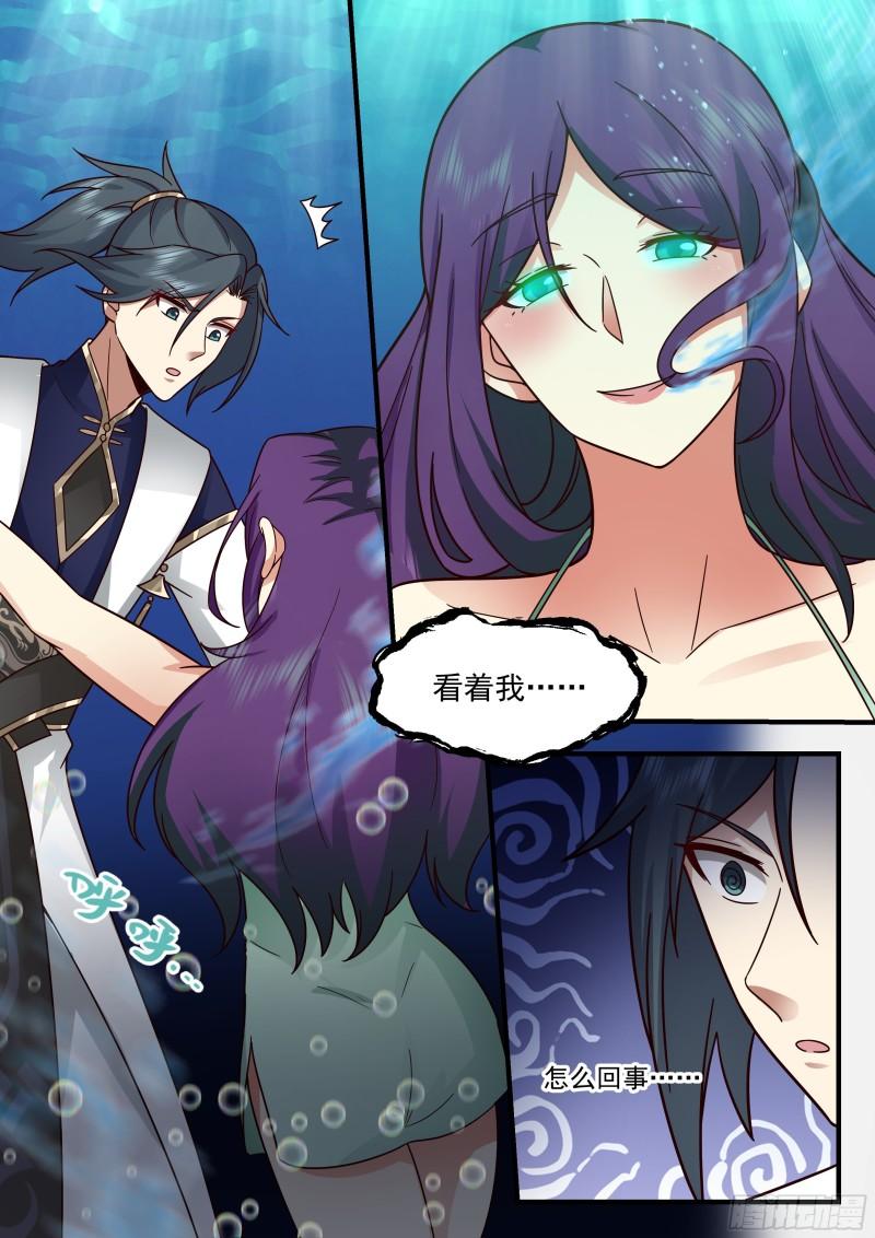 武炼巅峰漫画漫画,西域陷落篇---心心相印3图