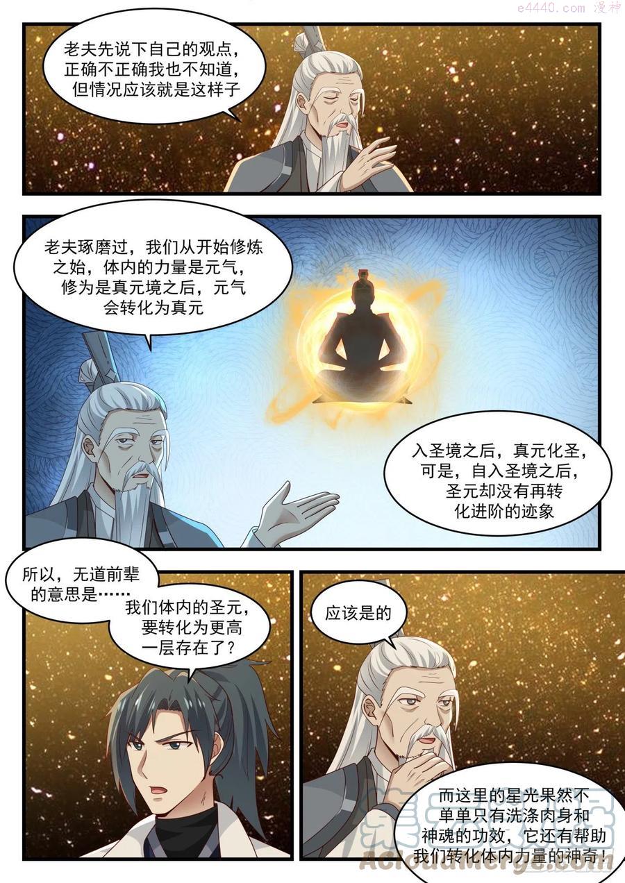 变化2