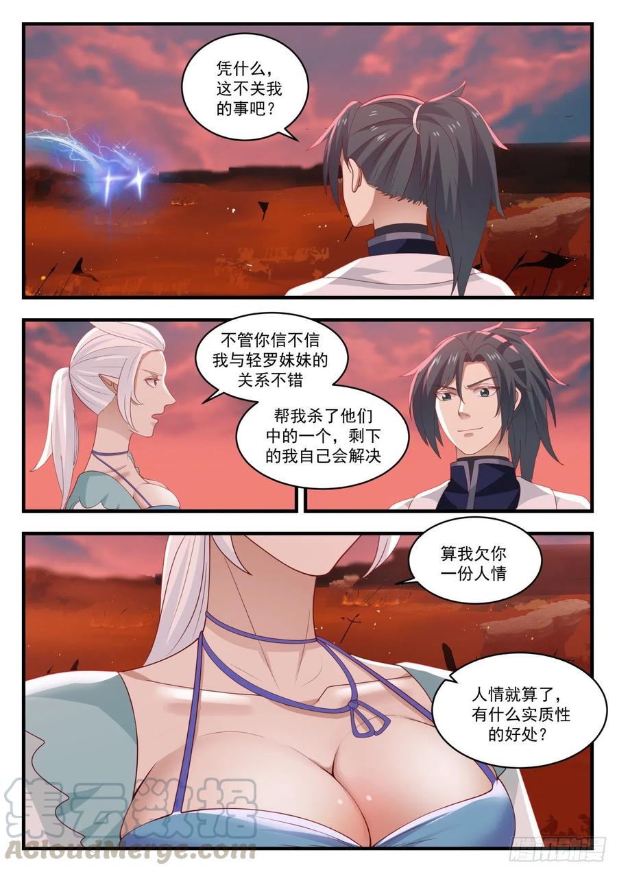 想什么来什么3