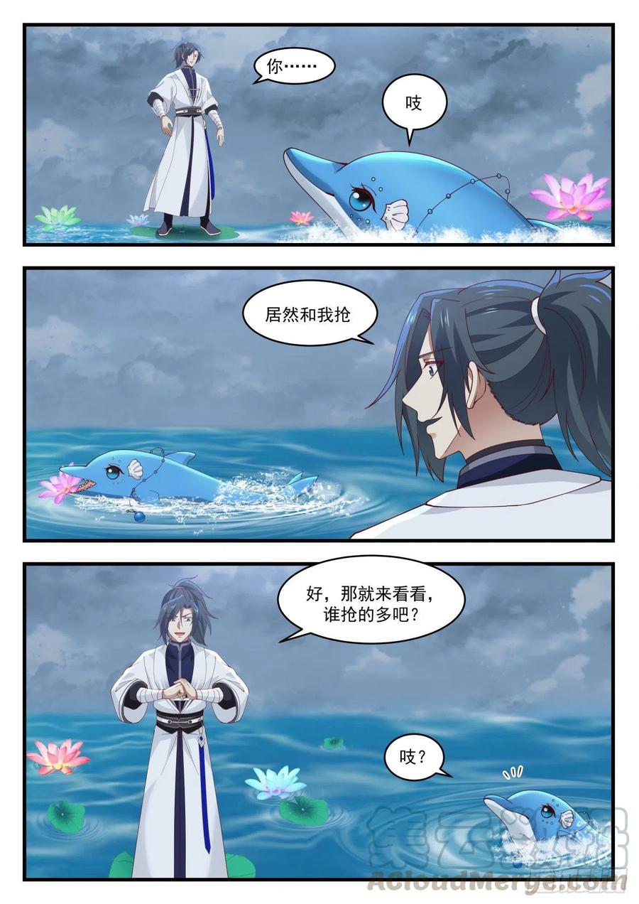 浑天莲3