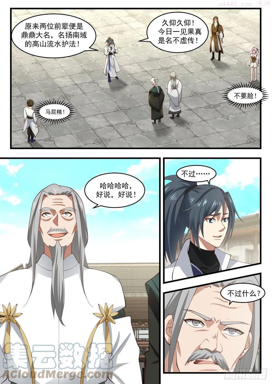 祸水东引1