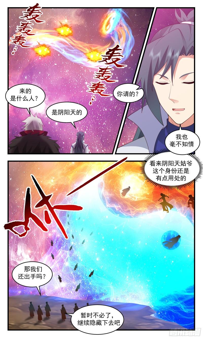无尽鏖战篇-强力支援4