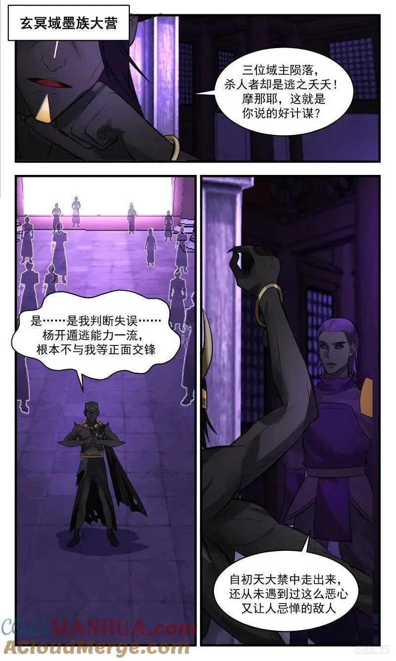 人族远征篇-束手无策4