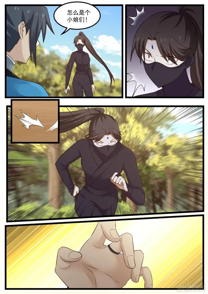 武炼巅峰漫画漫画,开元境4图