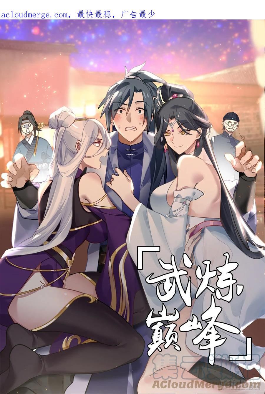 重返破碎天篇-依依惜别0