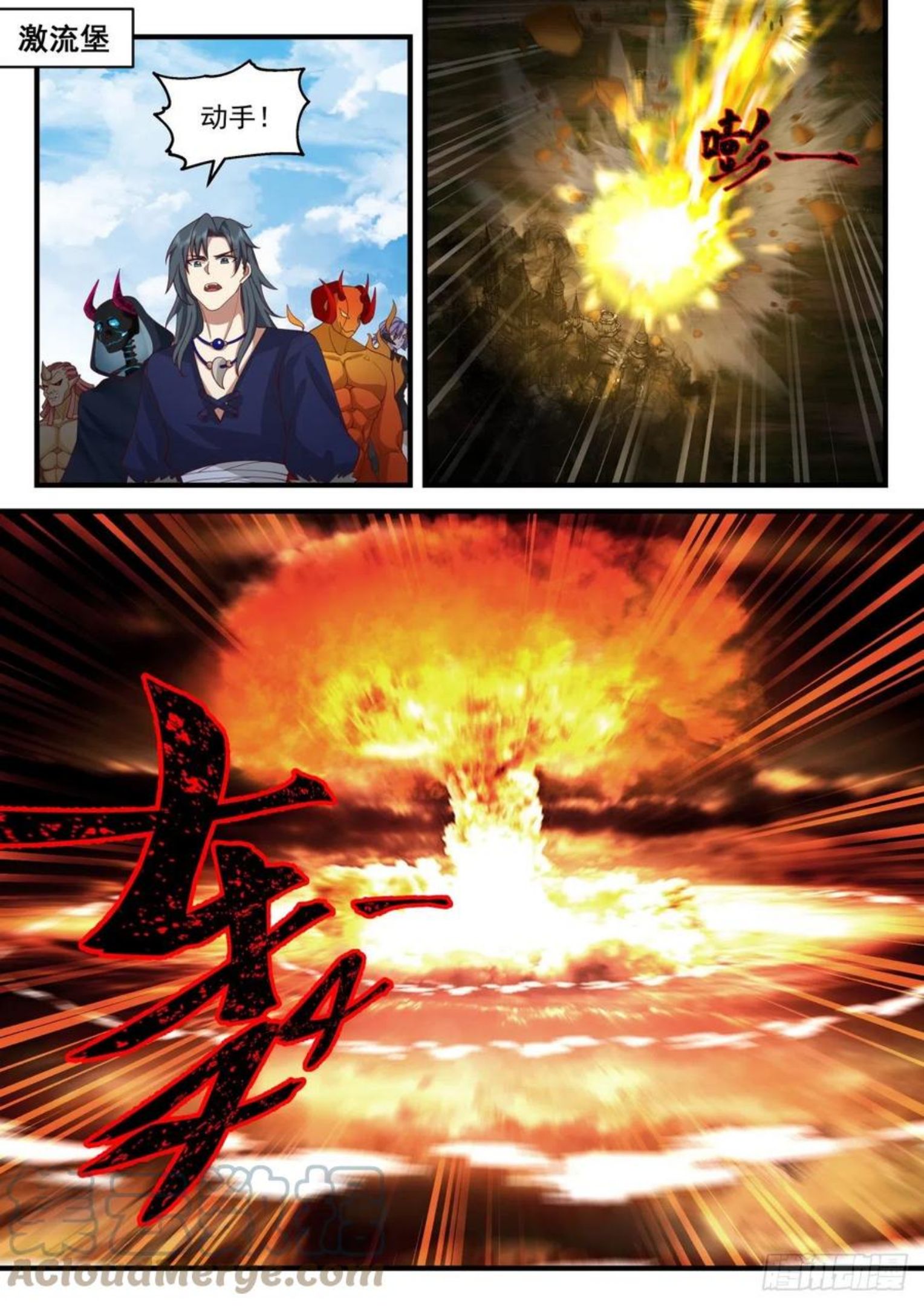 武炼巅峰漫画,上古秘境篇-不择手段的巫王2图