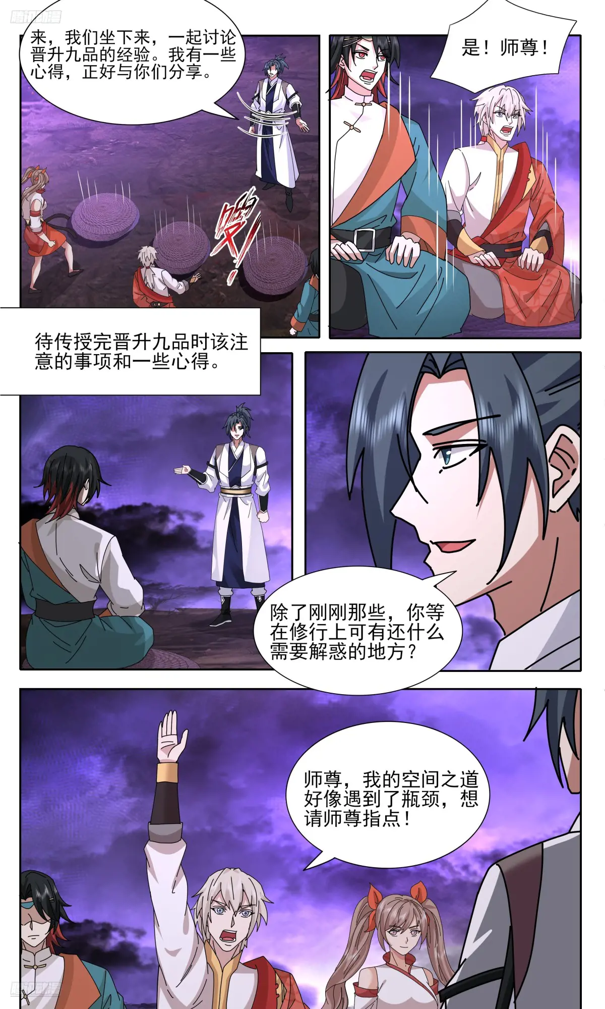 大决战篇-为人师表2
