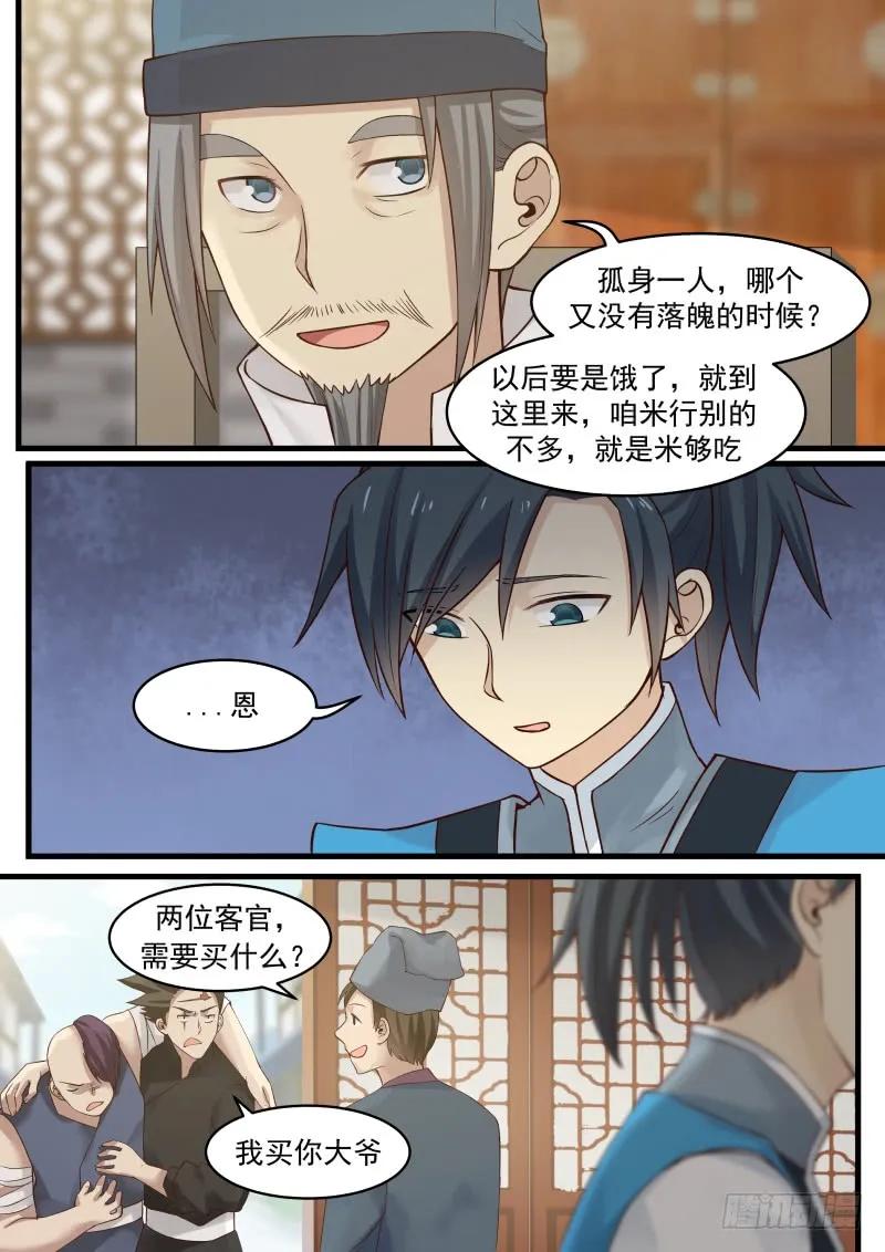 狼狈为奸1