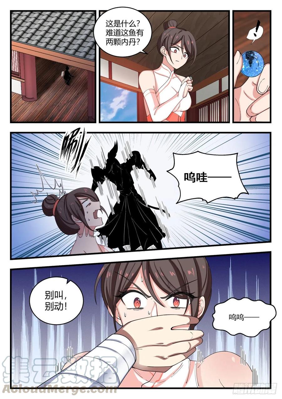 武炼巅峰漫画漫画,这么巧！5图
