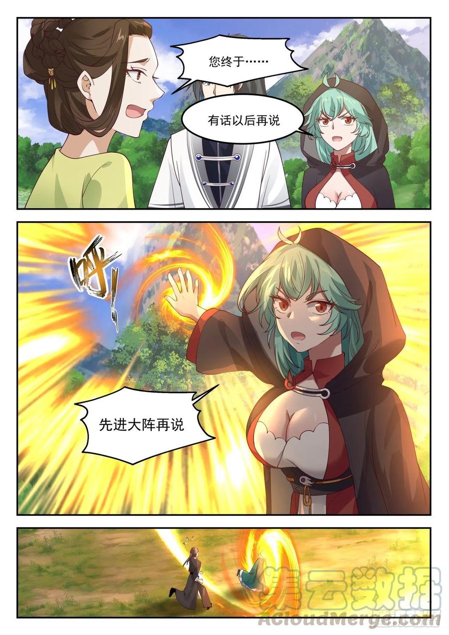 帝苑异变2