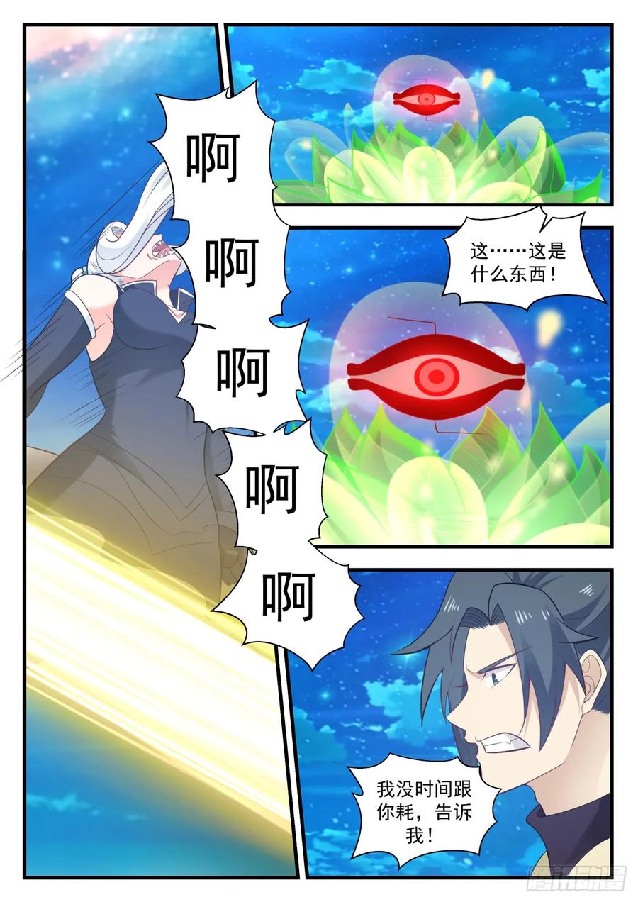 自寻死路 23