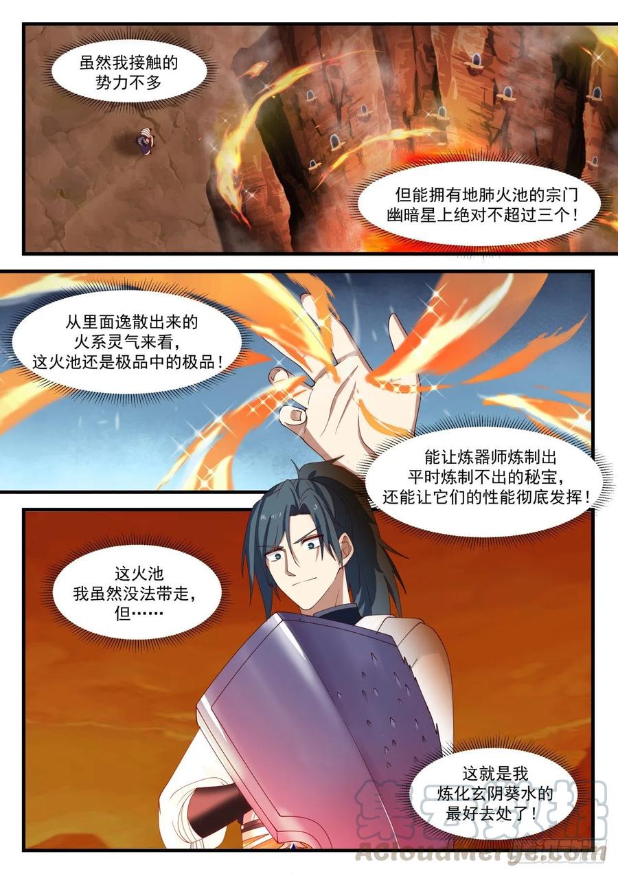 地肺火池2
