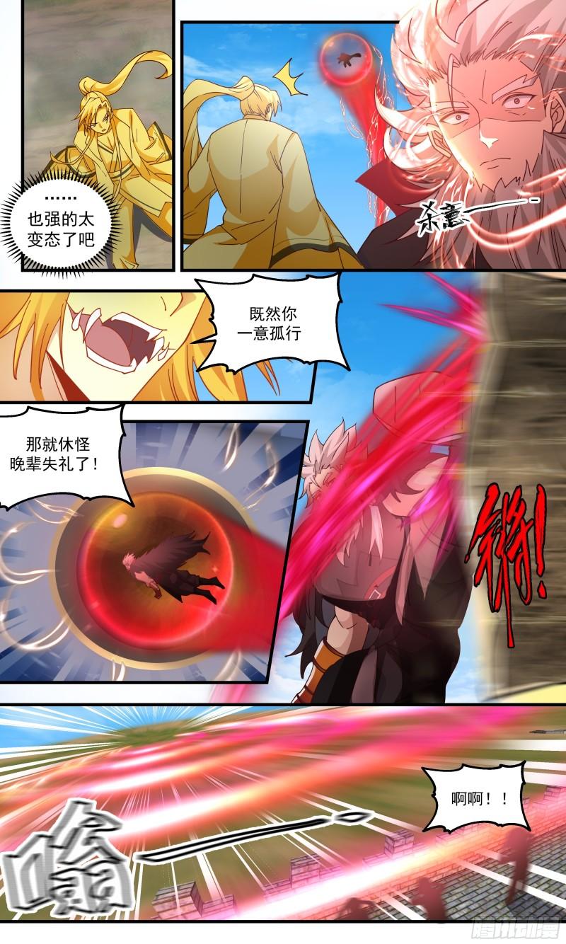 人魔大战篇---走火入魔4