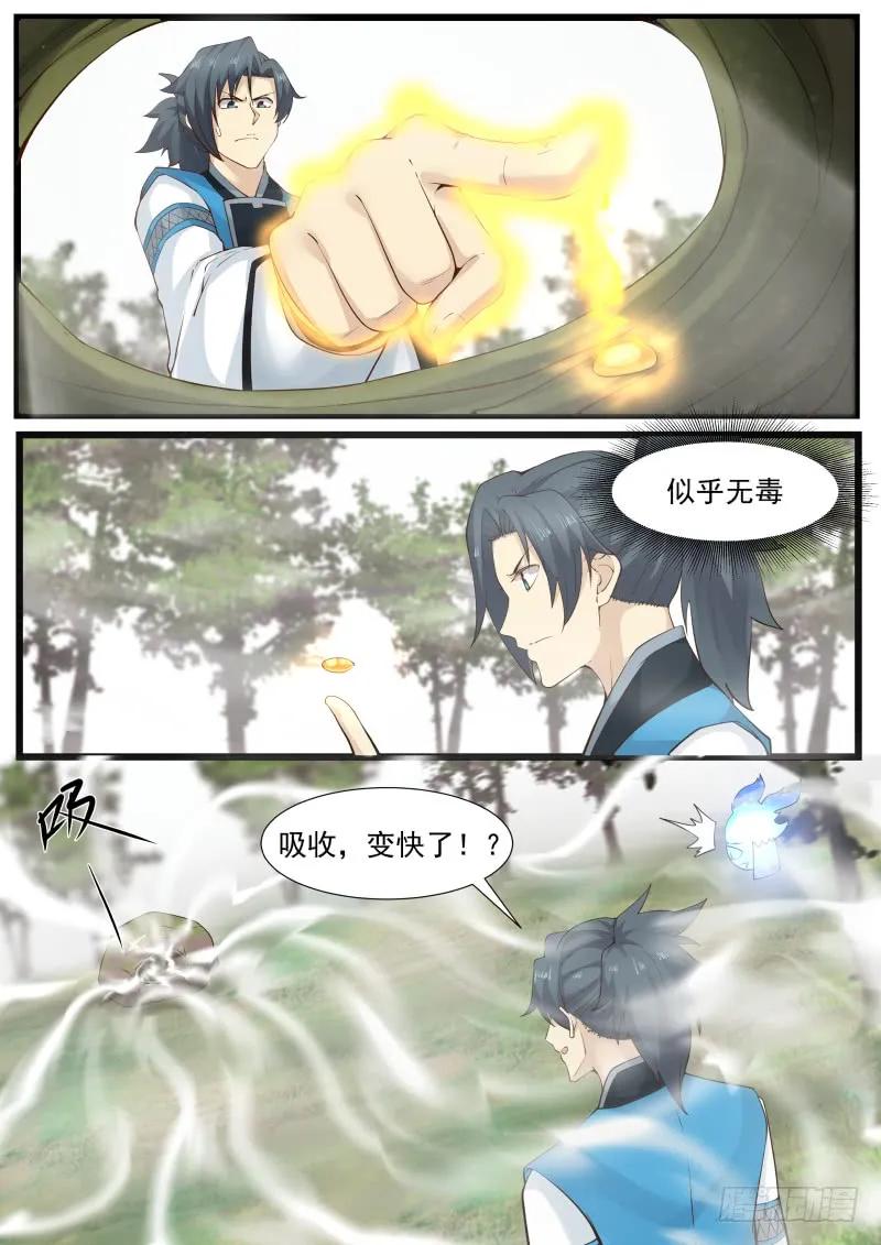 洗魂露！？2