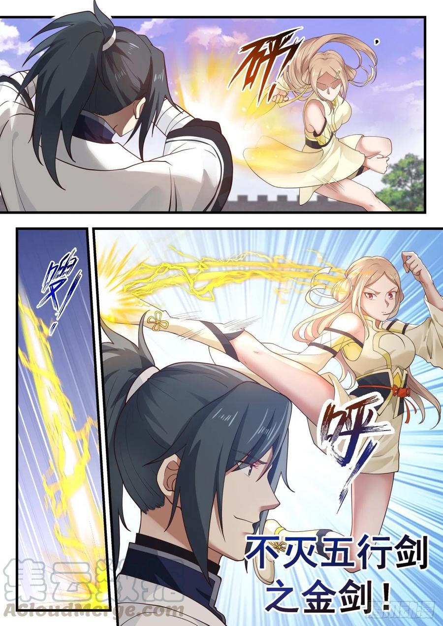 武炼巅峰小说免费阅读漫画,大鱼2图