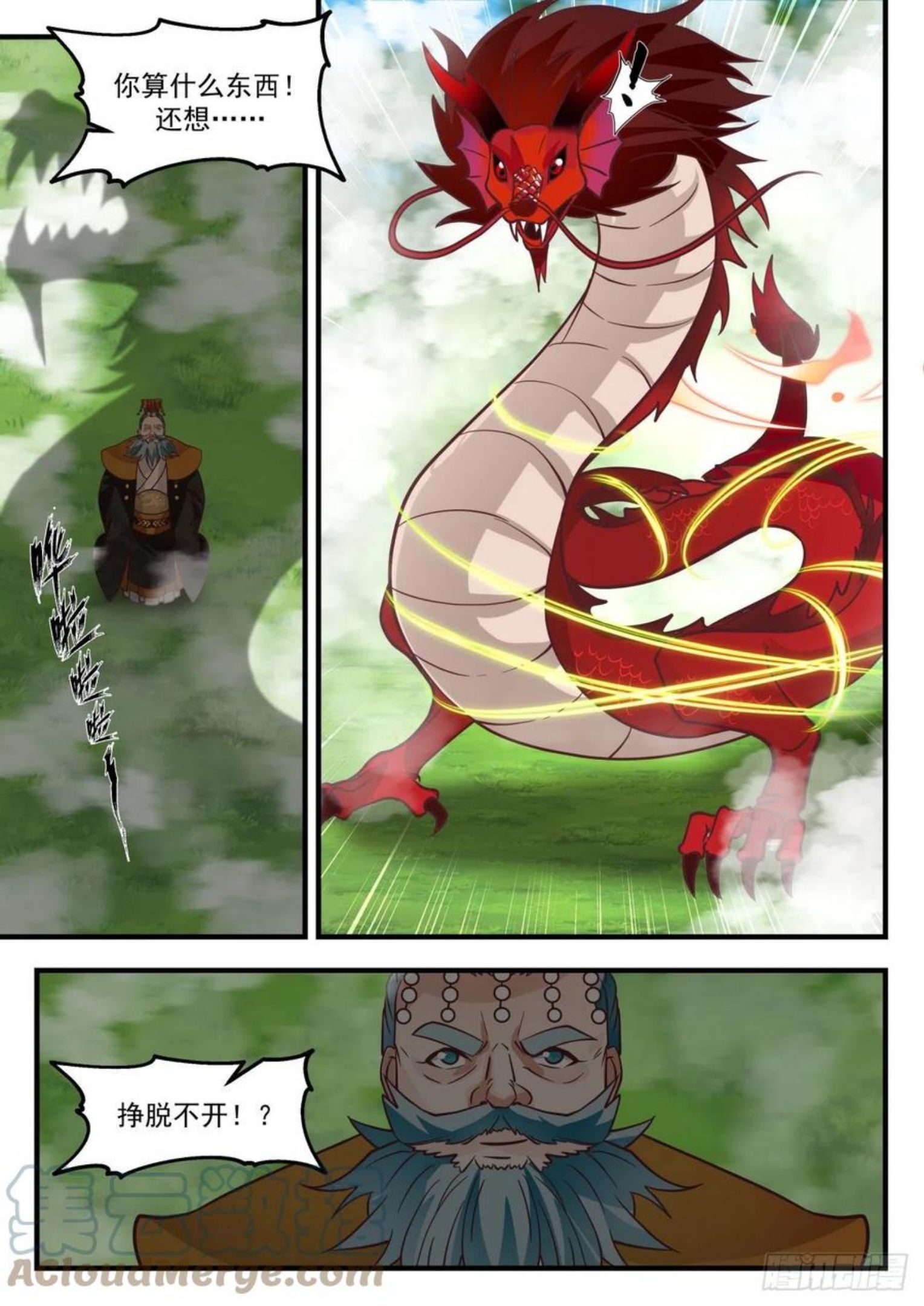 武炼巅峰等级境界划分漫画,魔族再现篇-见圣树5图