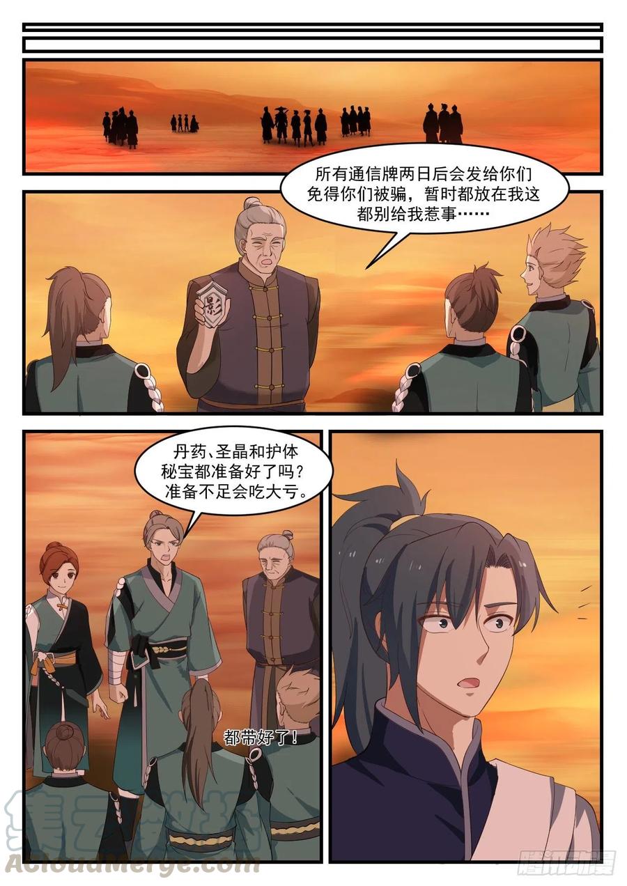又有人强买强卖？1