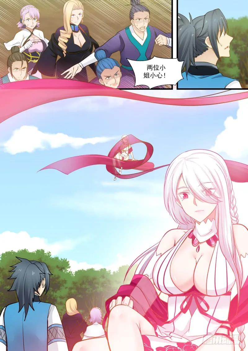 武炼巅峰小说免费阅读漫画,才离虎穴，又入狼窝5图