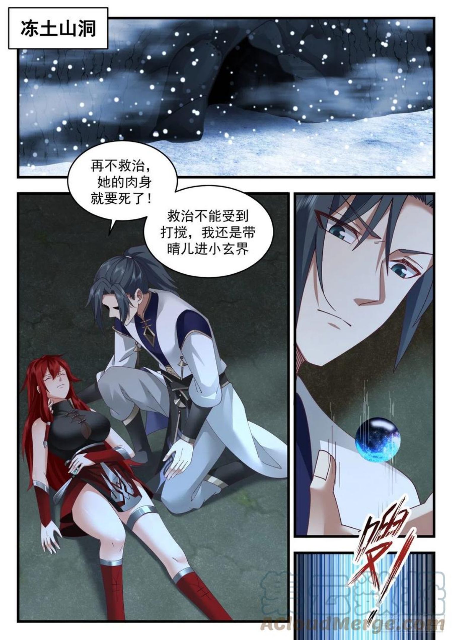 武炼巅峰漫画免费下拉式漫画,魔族再现篇-这是个误会2图
