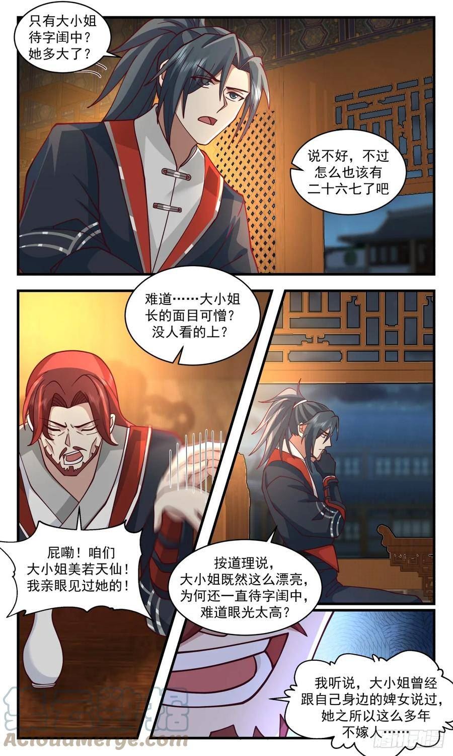 轮回界篇-小姐被绑3