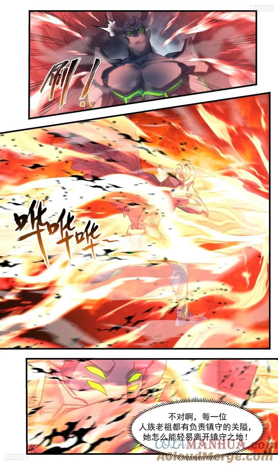 武炼巅峰漫画漫画,墨之战场篇-两面包夹之势5图