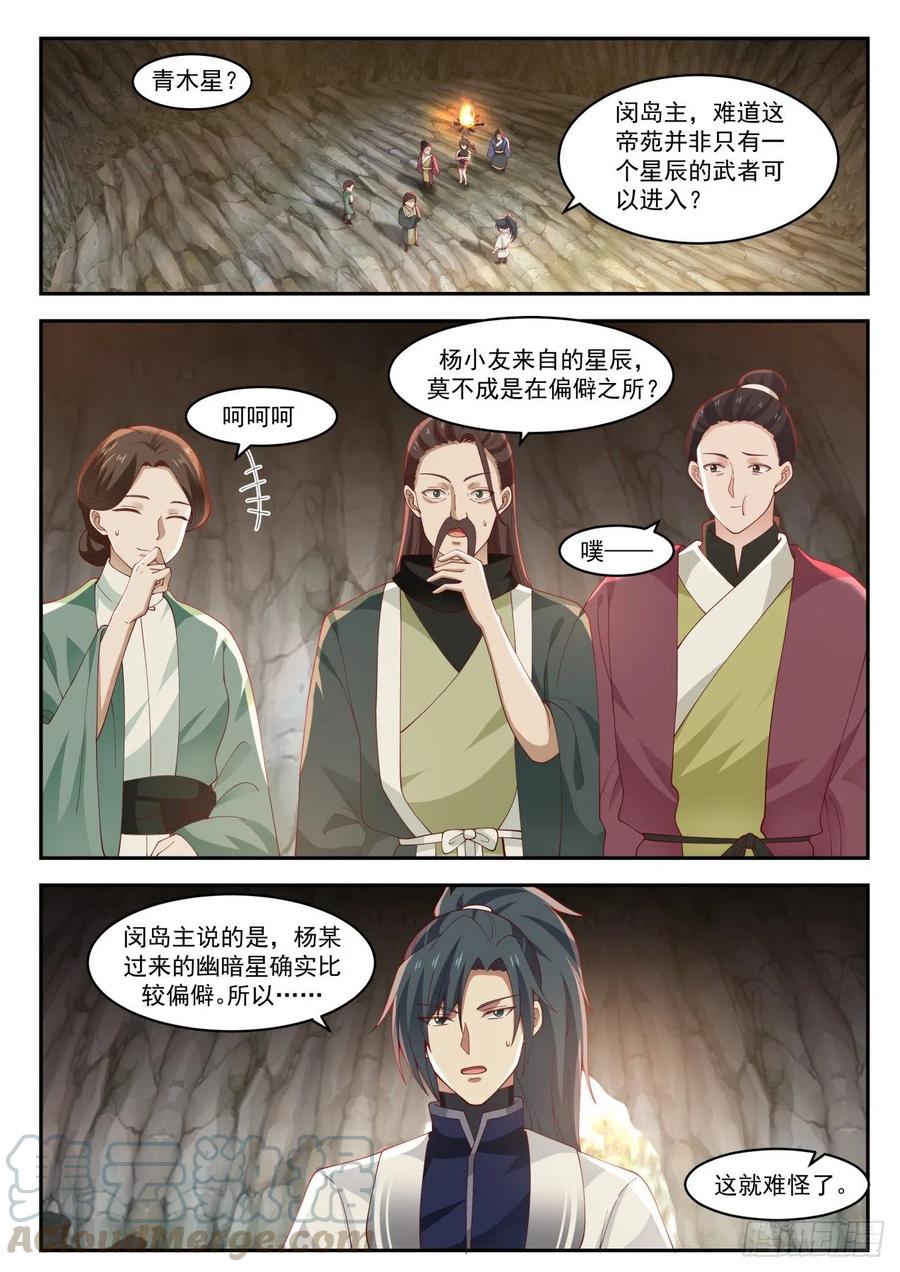 隐秘洞府1