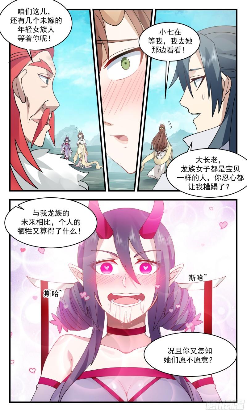 无尽鏖战篇-男女之事3