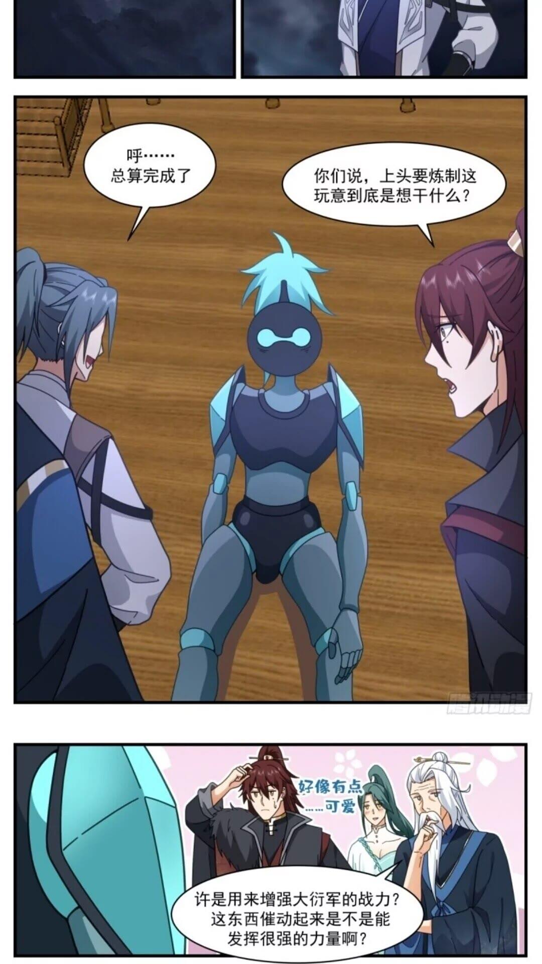 武炼巅峰漫画漫画,墨之战场篇-炼制傀儡4图