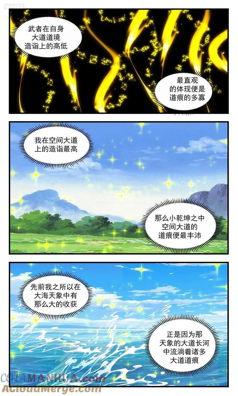 大决战篇-开天丹1