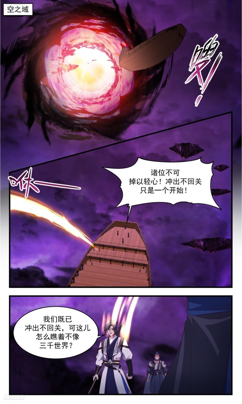 《夫君不见了》3