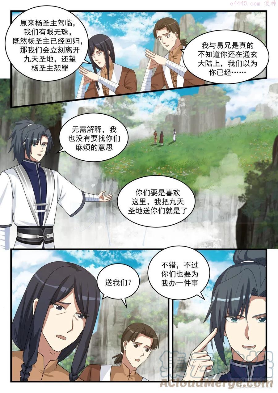 难道说！2