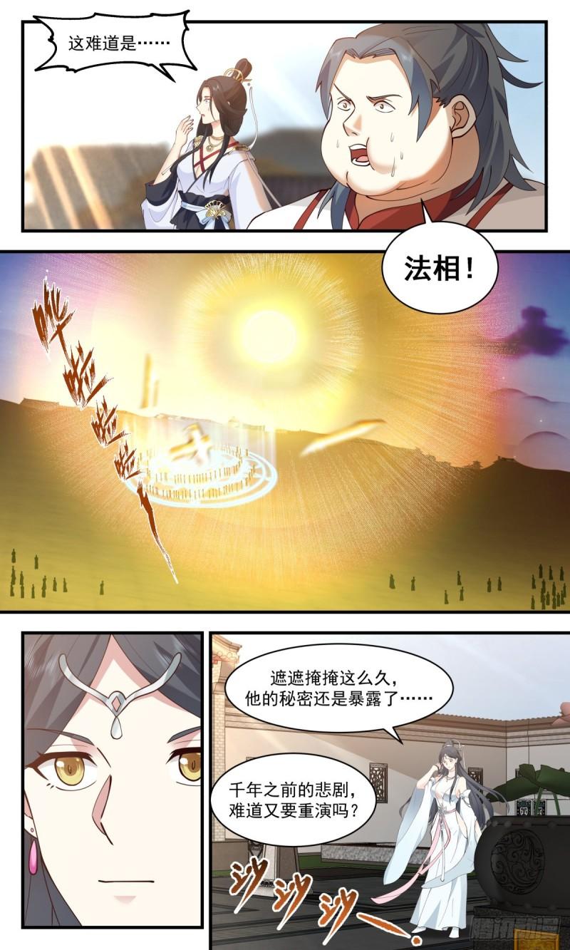 太墟境篇-金乌铸日4