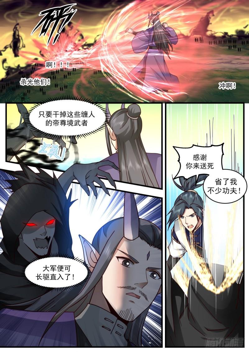 人魔大战篇---大军归心1