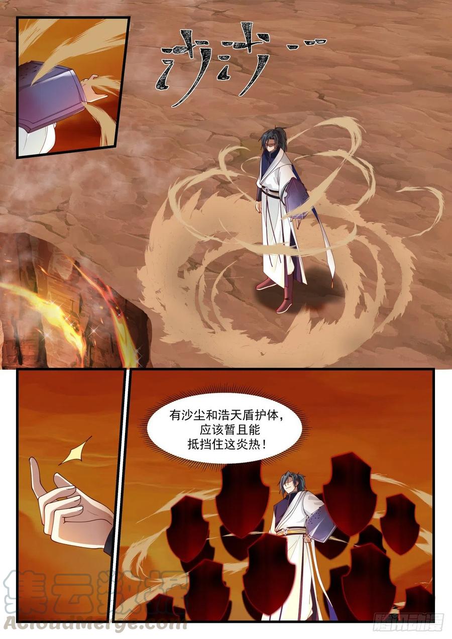 地肺火池3