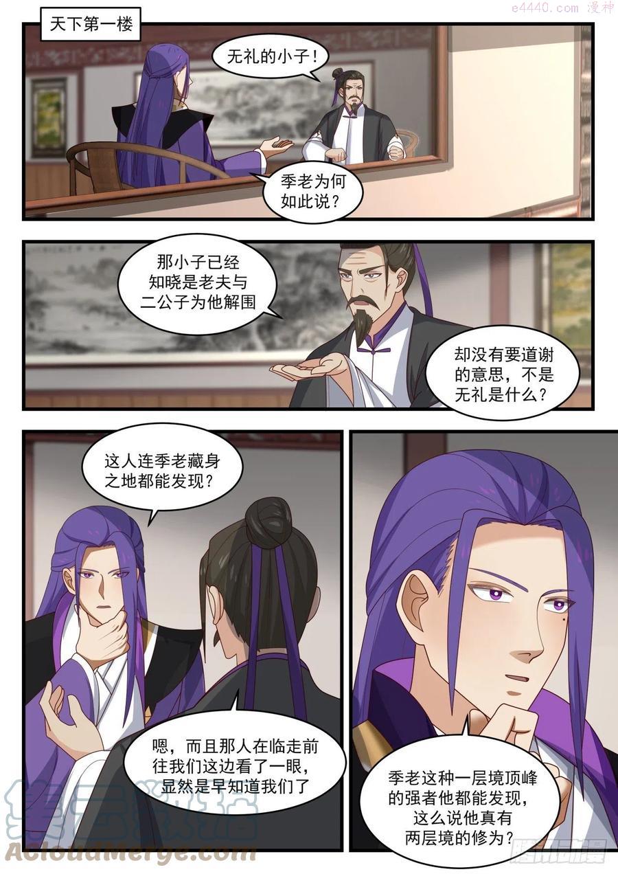 争相招揽1