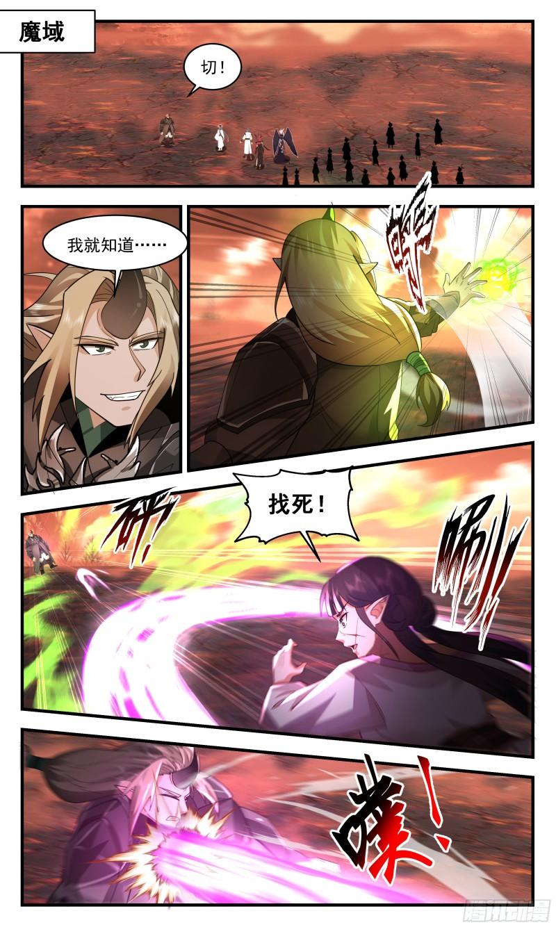 人魔大战篇---百灵大陆1